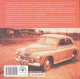 Samochody w PRL. Rzecz o motoryzacji i nie tylko.